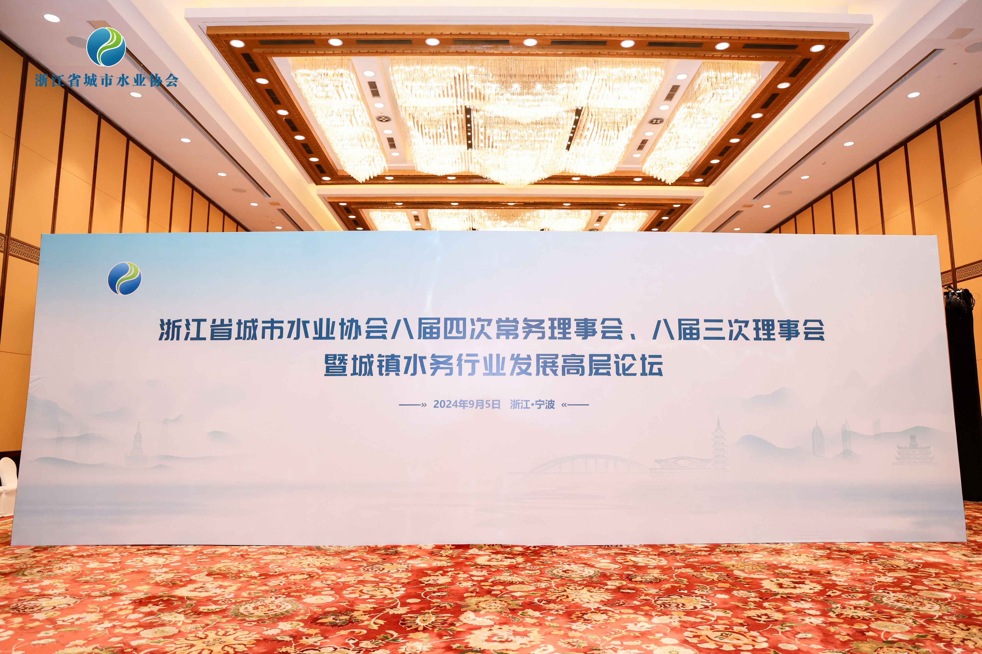 精準(zhǔn)高效 智水未來(lái) | 山科智能亮相浙江省城市水業(yè)協(xié)會(huì)2024年會(huì)！